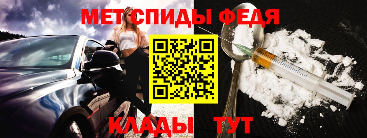 Клинцы  Амфетамин 98%  АМФ  Вход с VPN 