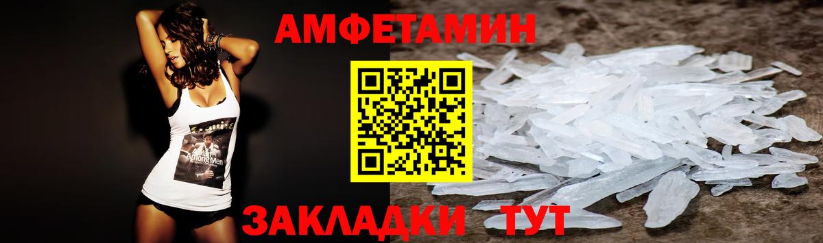 АМФ VHQ Клинцы
