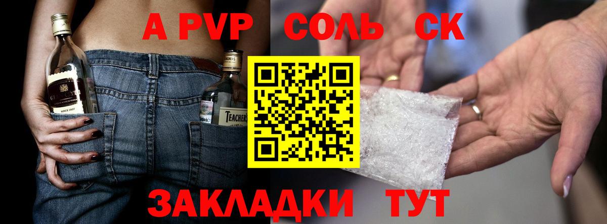 А ПВП СК Клинцы