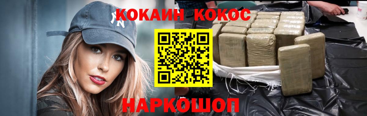 КОКАИН  Вход с VPN  Клинцы  Кокаин Колумбийский  КОКАИН Колумбийский 