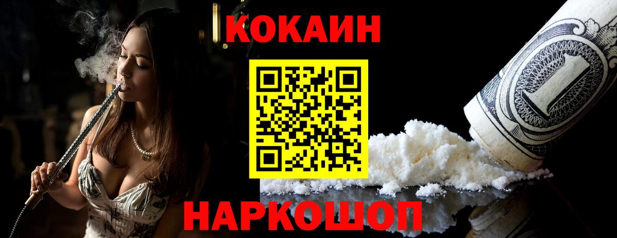 КОКАИН VHQ Клинцы