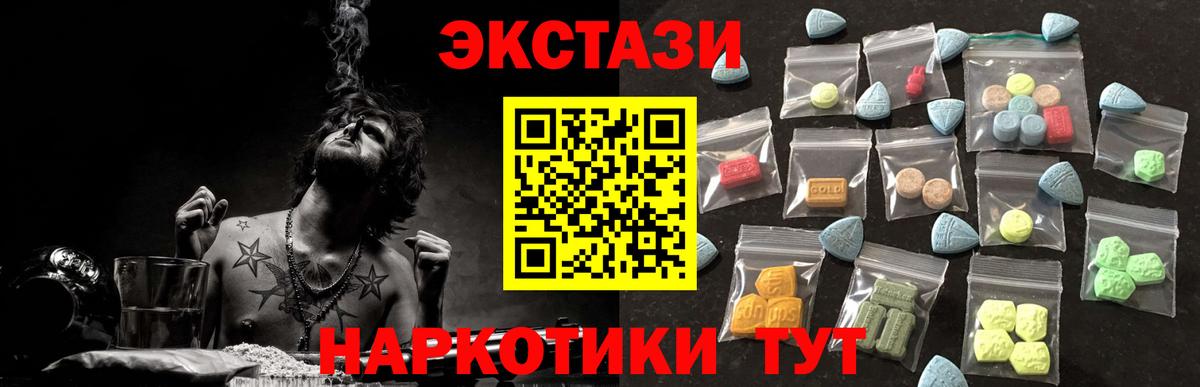 Клинцы  Ecstasy таблы  Вход с VPN 