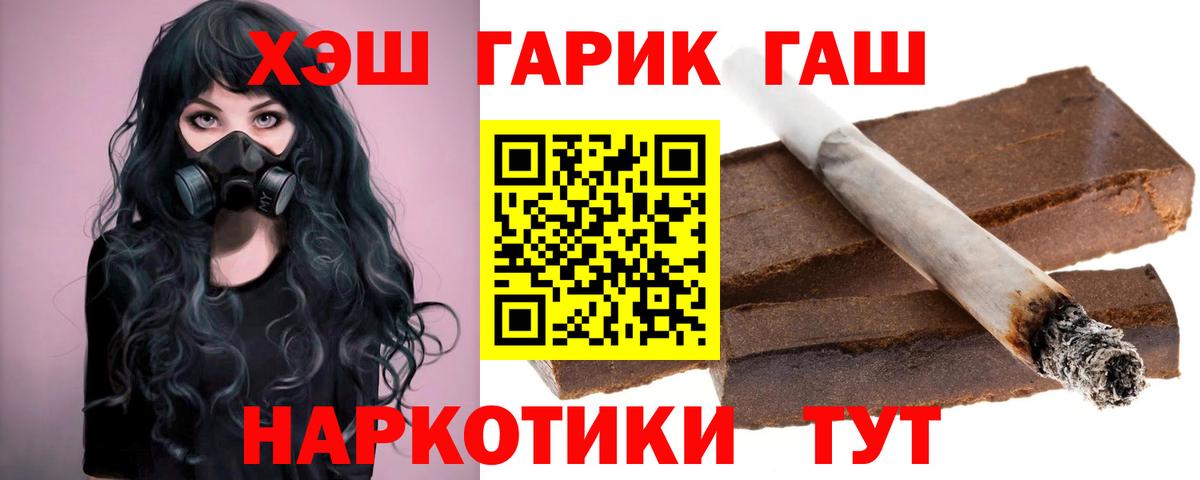 ГАШ VHQ Клинцы