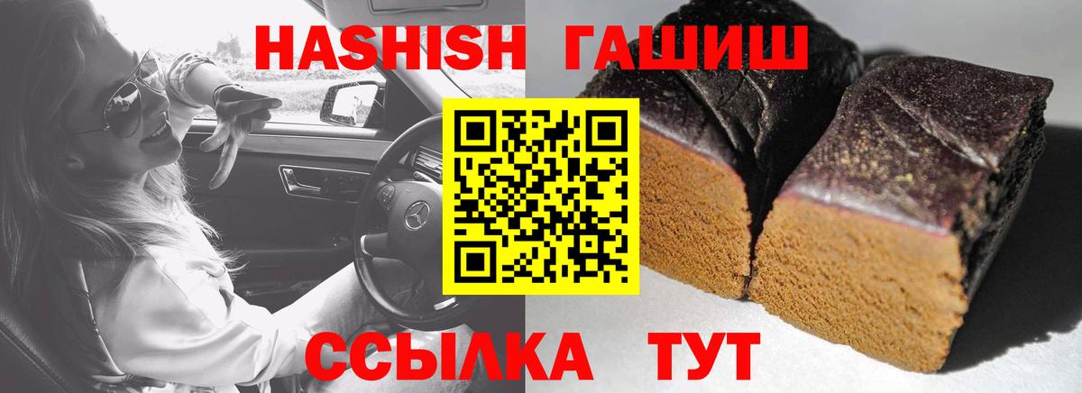 ГАШ  Вход с VPN  Клинцы  ГАШИШ гашик  ГАШИШ hashish 
