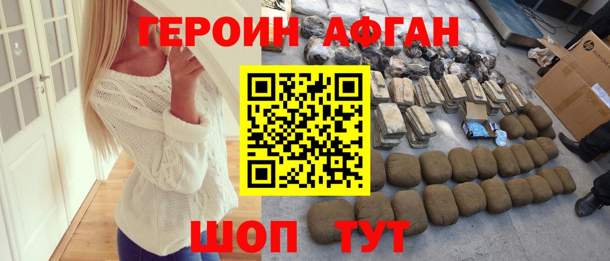 Клинцы  ГЕРОИН Heroin  Вход с VPN 