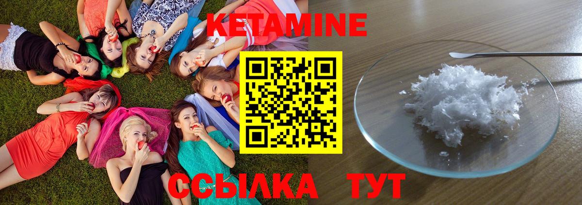 Кетамин ketamine Клинцы