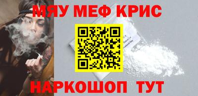 прущие крисы Конаково