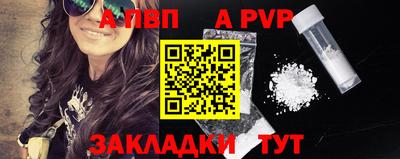 apvp Комсомольск-на-Амуре