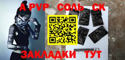 прущие крисы Конаково