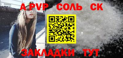 apvp Комсомольск-на-Амуре