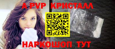 прущие крисы Конаково