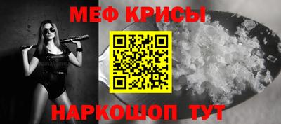 прущие крисы Конаково