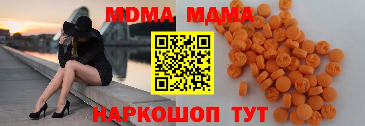 Клинцы  МДМА  MDMA VHQ  Вход с VPN  МДМА VHQ 