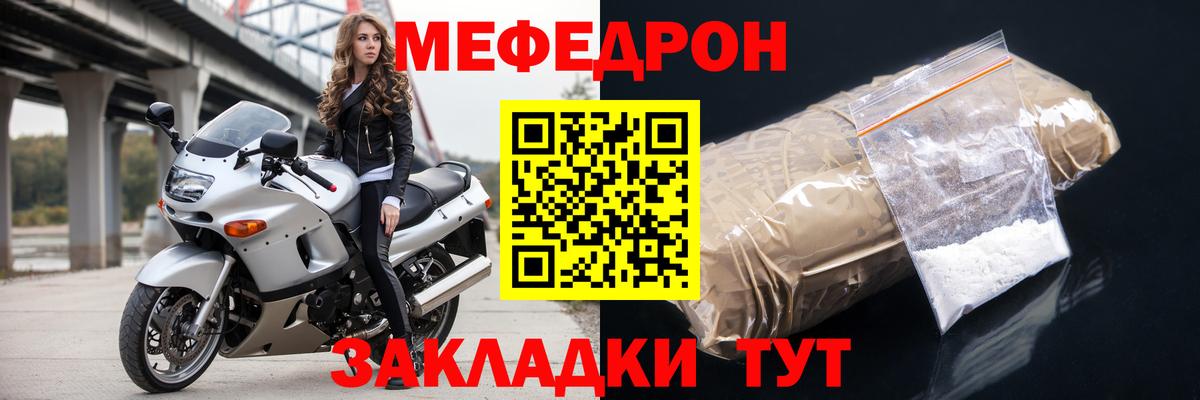Мефедрон мука Клинцы