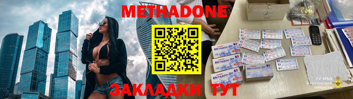 Клинцы  МЕТАДОН белоснежный  Метадон кристалл  Вход с VPN 
