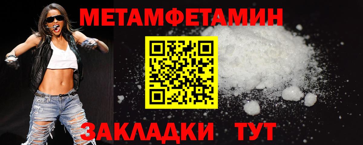 Первитин кристалл Клинцы