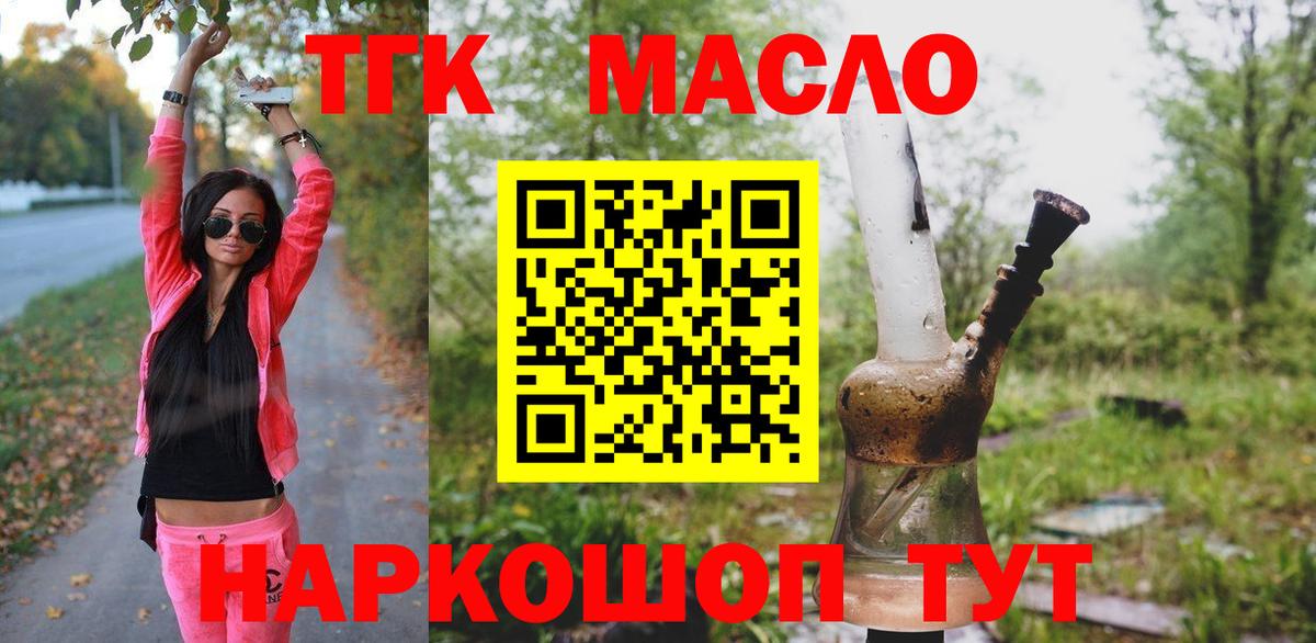 Дистиллят ТГК жижа Клинцы