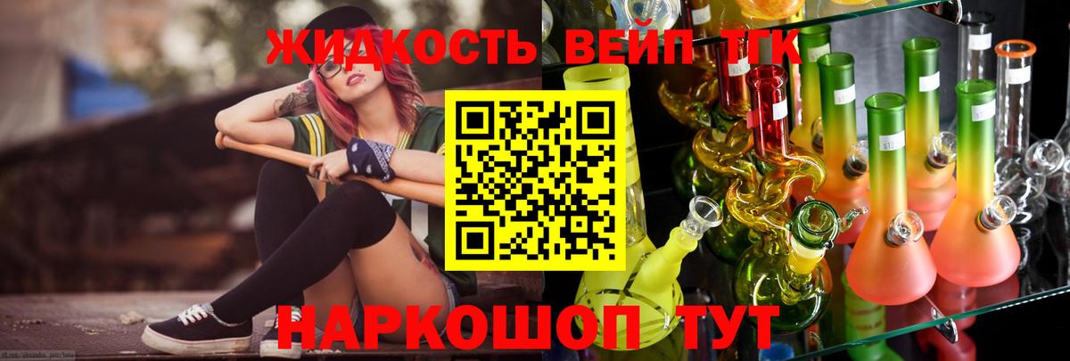 Клинцы  ТГК вейп с тгк  Вход с VPN 
